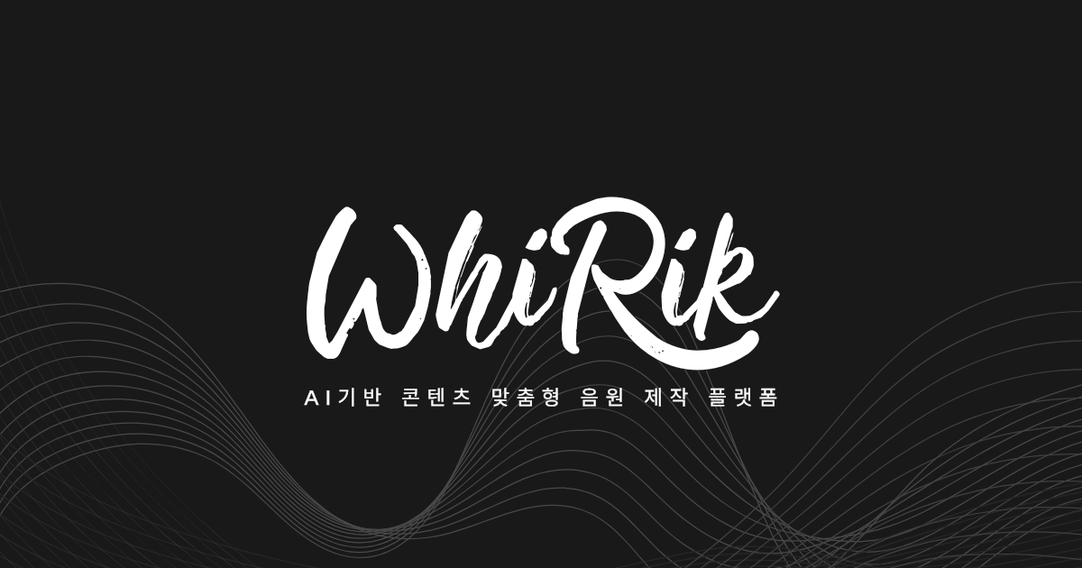 휘릭 서비스 이용 가이드